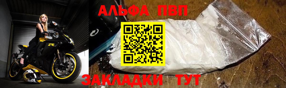 Alfa_PVP СК  Alpha-PVP крисы CK  Сосновый Бор  Вход с VPN  где найти   А ПВП Соль 