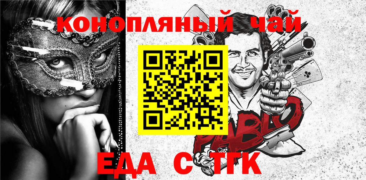 Печенье с ТГК марихуана  Вход с VPN  Сосновый Бор 