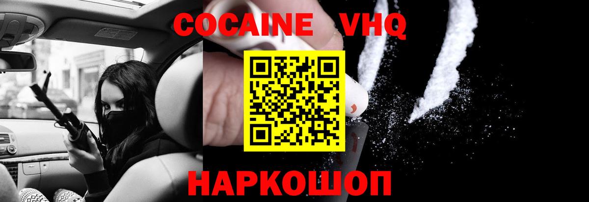 КОКАИН Эквадор Сосновый Бор