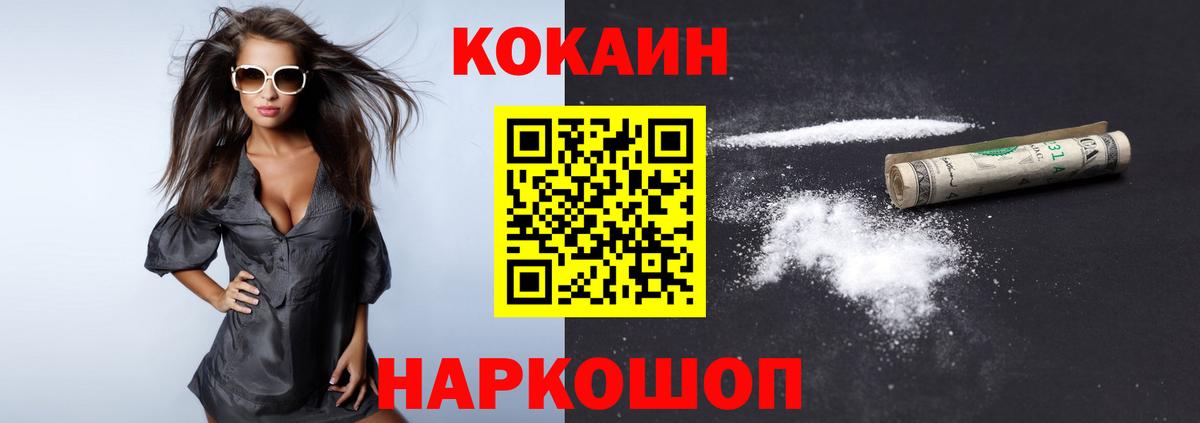 Кокаин 97%  Cocaine Перу  Вход с VPN  Сосновый Бор 