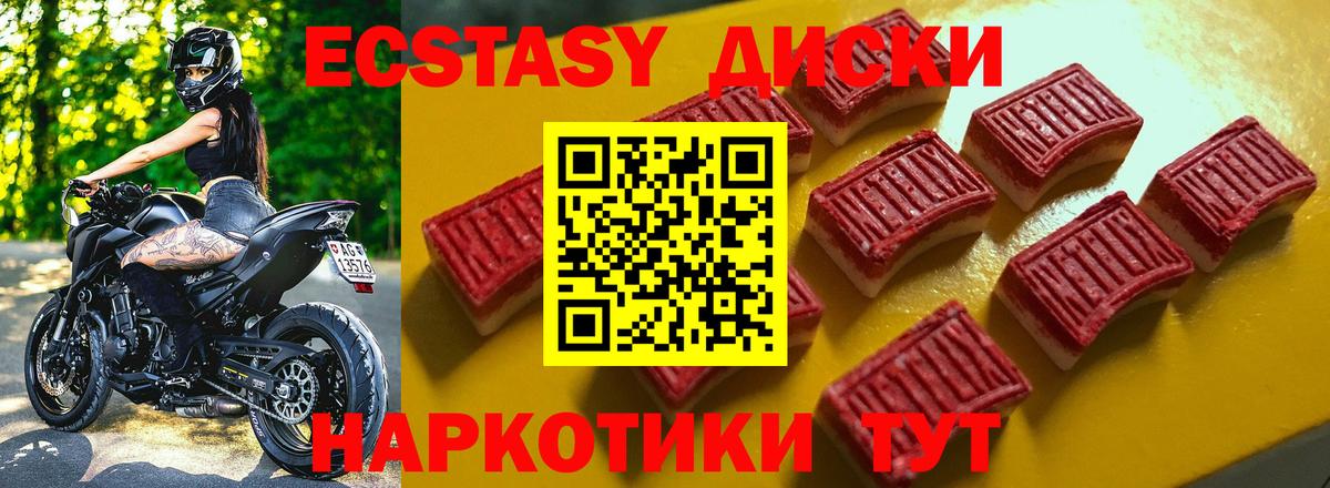 Экстази  Вход с VPN  ЭКСТАЗИ 280мг  Сосновый Бор  Ecstasy VHQ 