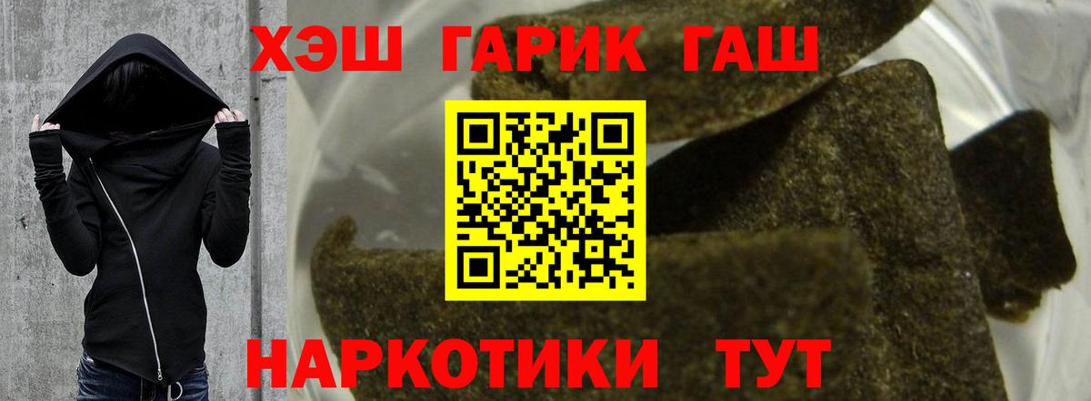 Гашиш Premium Сосновый Бор