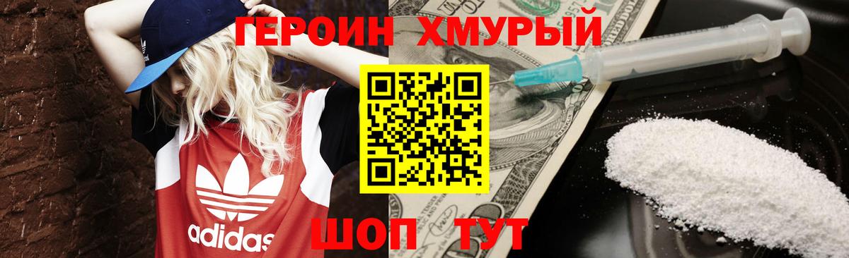 Сосновый Бор  Героин гречка  ГЕРОИН  Вход с VPN 