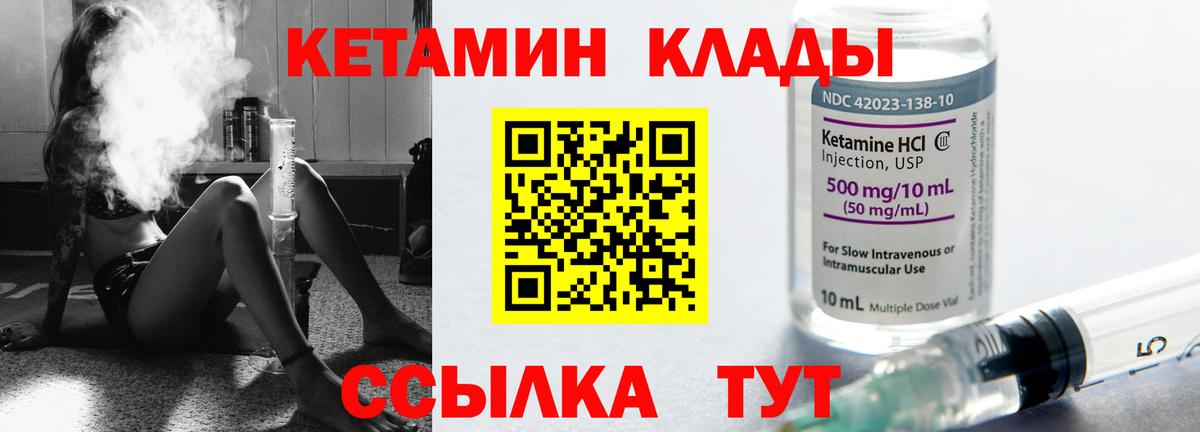 Сосновый Бор  КЕТАМИН VHQ  Вход с VPN  КЕТАМИН VHQ 