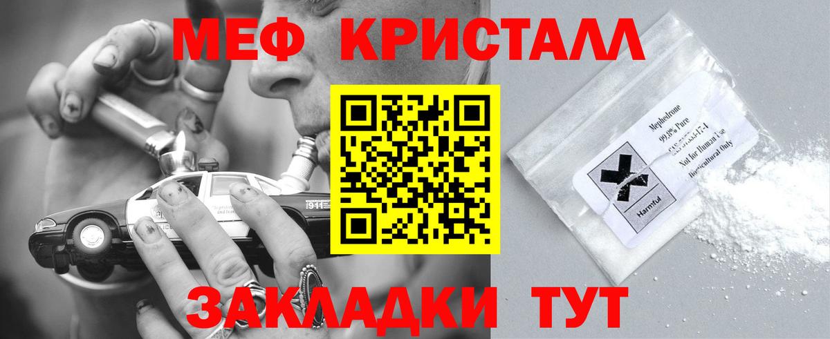 Сосновый Бор  МЕФ  Вход с VPN  Мефедрон мука 