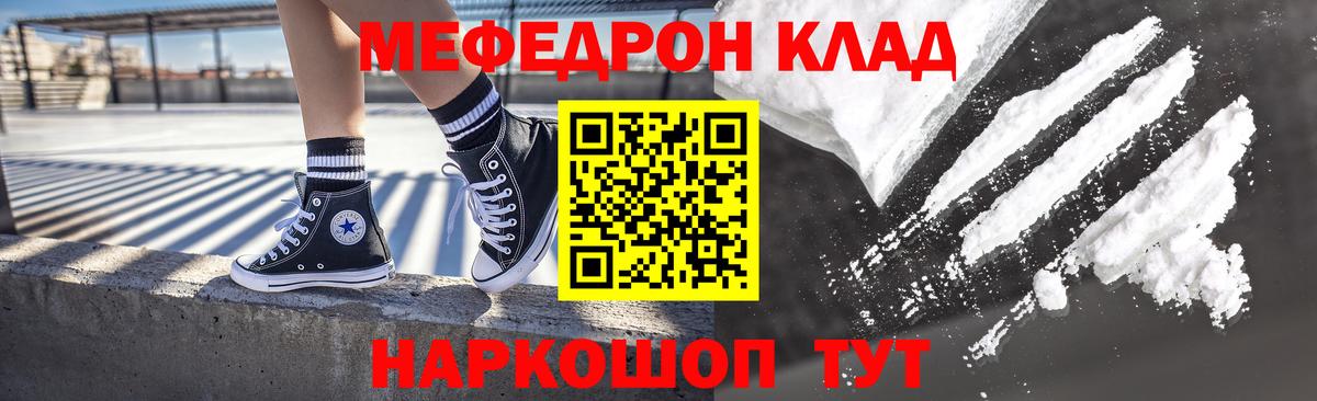 Мефедрон мука Сосновый Бор