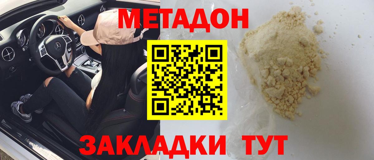 ГАШ  Гашиш  Меф МЯУ МЯУ кристаллы  A-PVP СК кристаллы  Вход с VPN  Экстази  Сосновый Бор  Каннабис 