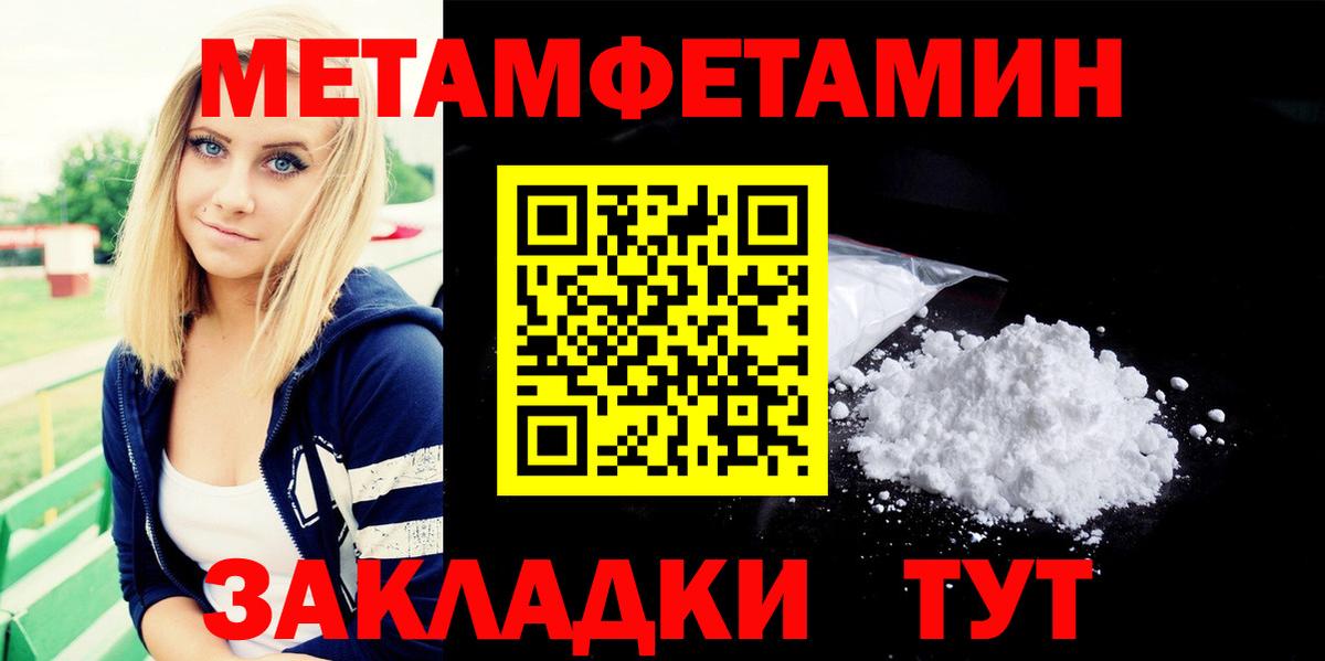 Первитин Methamphetamine  Первитин Methamphetamine  Сосновый Бор  Первитин  Вход с VPN 