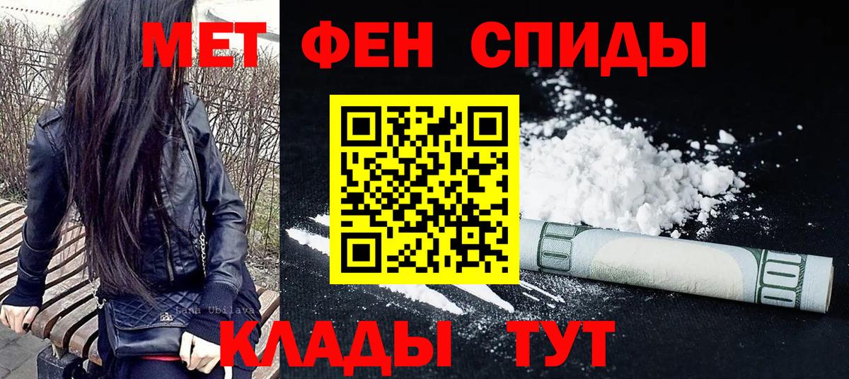 Первитин кристалл Сосновый Бор