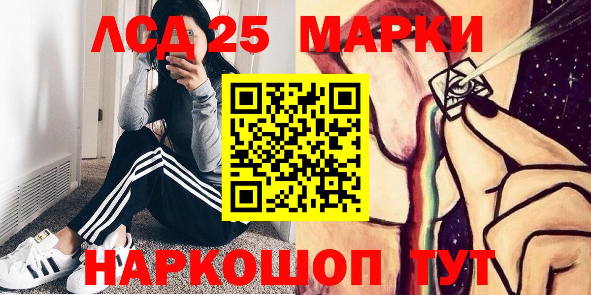 Марки 25I-NBOMe 1,8мг  Марки 25I-NBOMe 1,8мг  Вход с VPN  Марки 25I-NBOMe  Сосновый Бор 