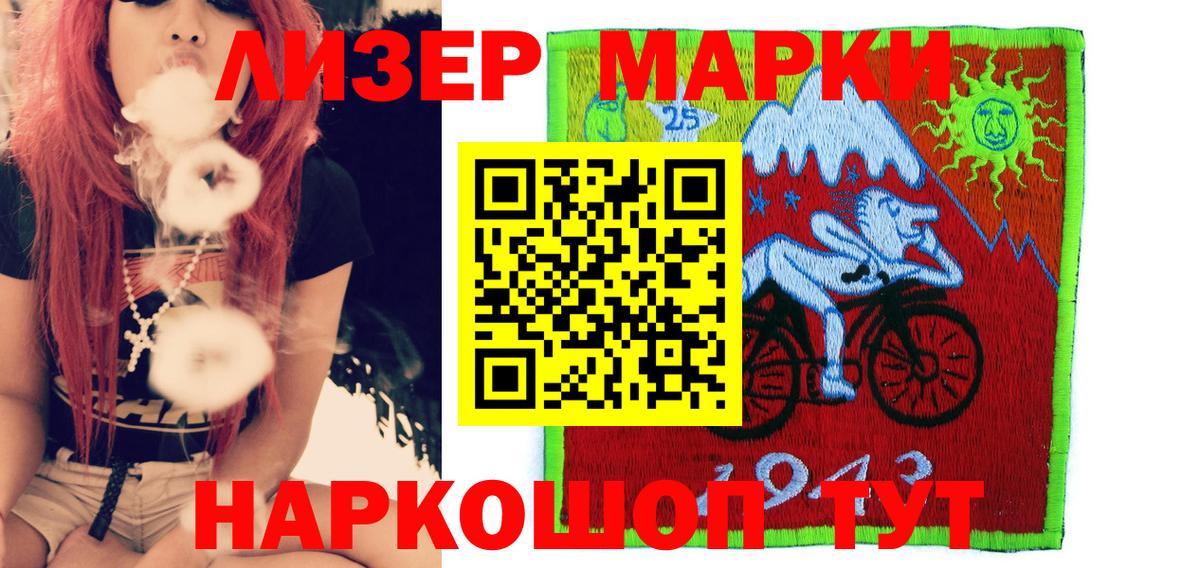 Марки NBOMe 1,5мг Сосновый Бор